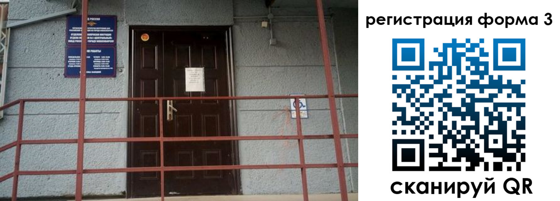 временная регистрация для всех в Барнауле